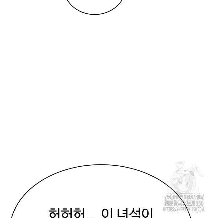 사채왕의 천재손자 16화 32