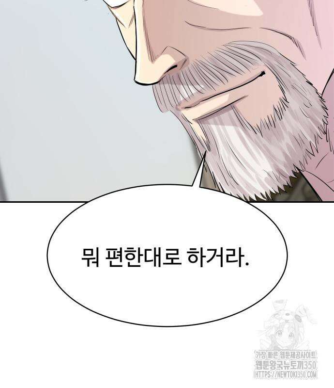 사채왕의 천재손자 16화 34