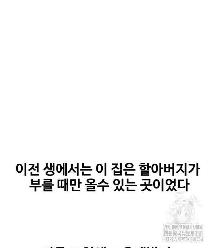 사채왕의 천재손자 16화 35