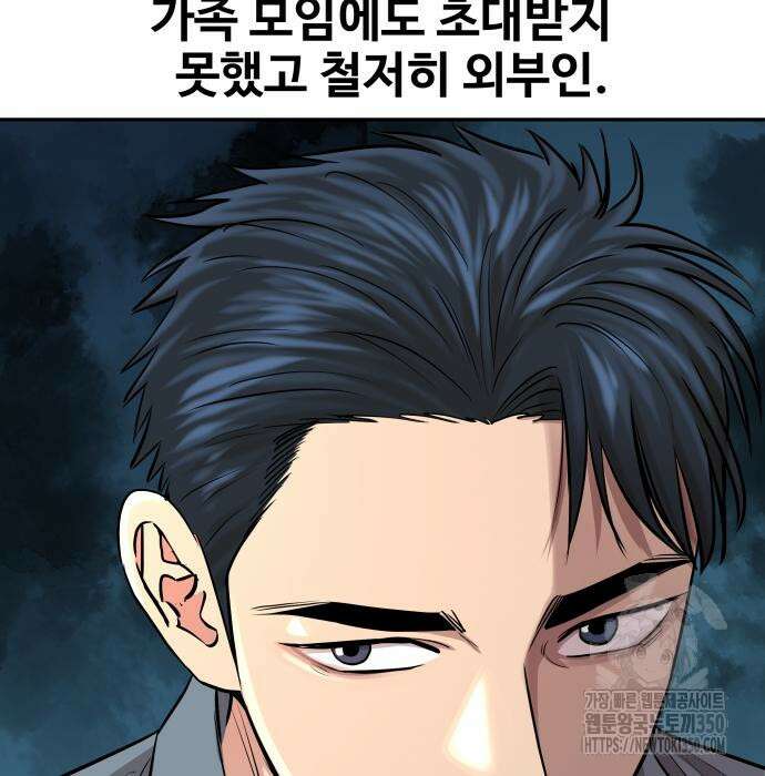 사채왕의 천재손자 16화 36