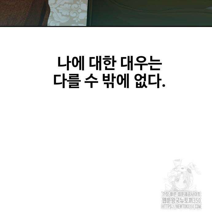 사채왕의 천재손자 16화 40