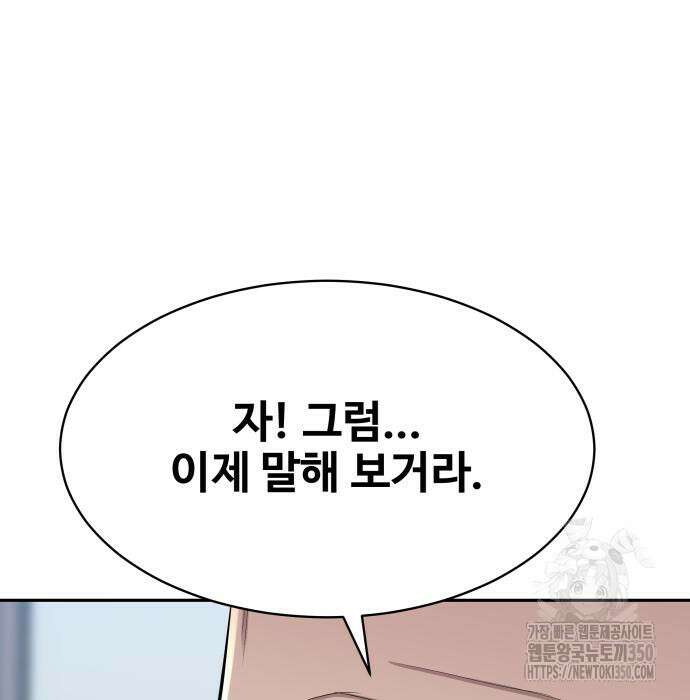 사채왕의 천재손자 16화 41
