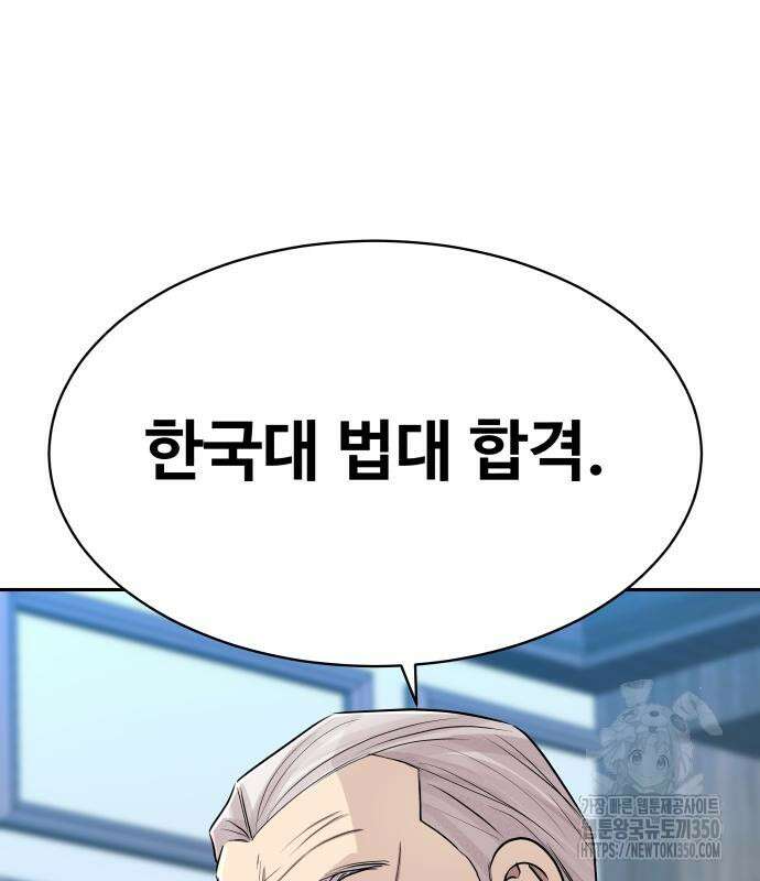 사채왕의 천재손자 16화 43