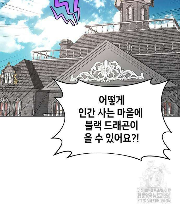 아카데미가 망했다 12화 3