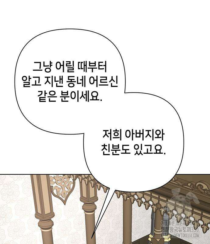 아카데미가 망했다 12화 4