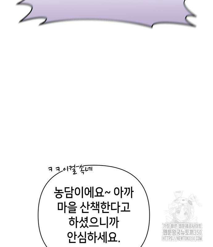 아카데미가 망했다 12화 27