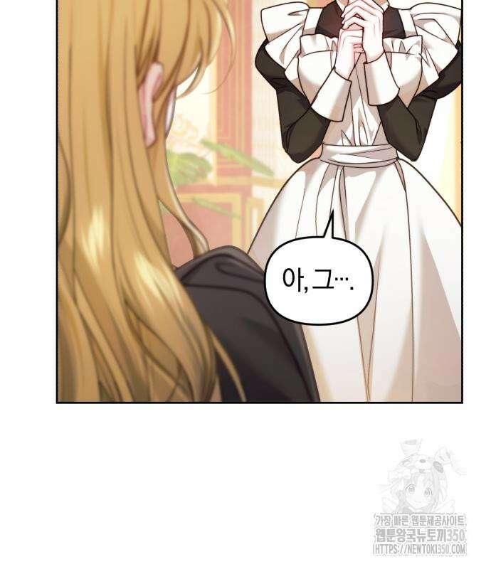 대리 황후지만 첫날밤을 보내버렸다 8화 20