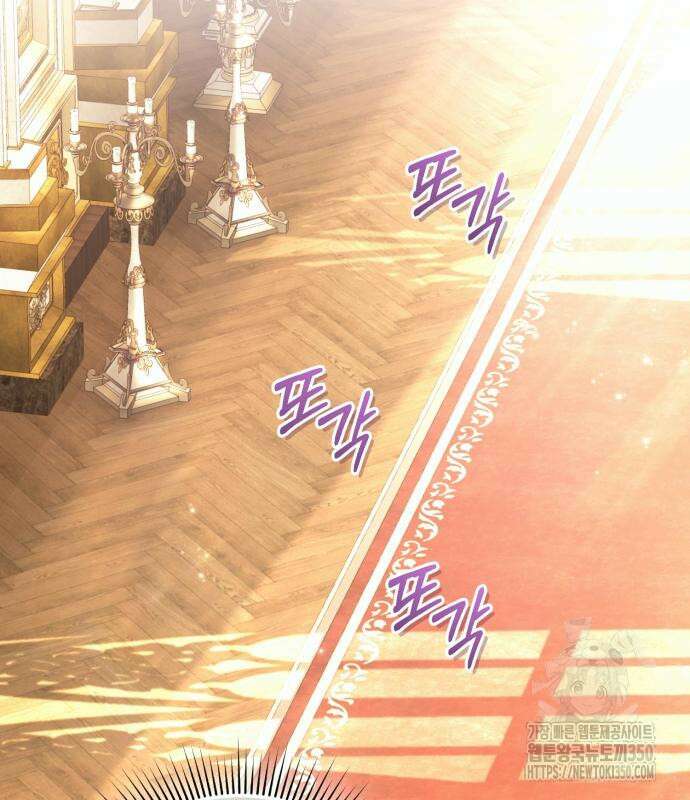 대리 황후지만 첫날밤을 보내버렸다 8화 35