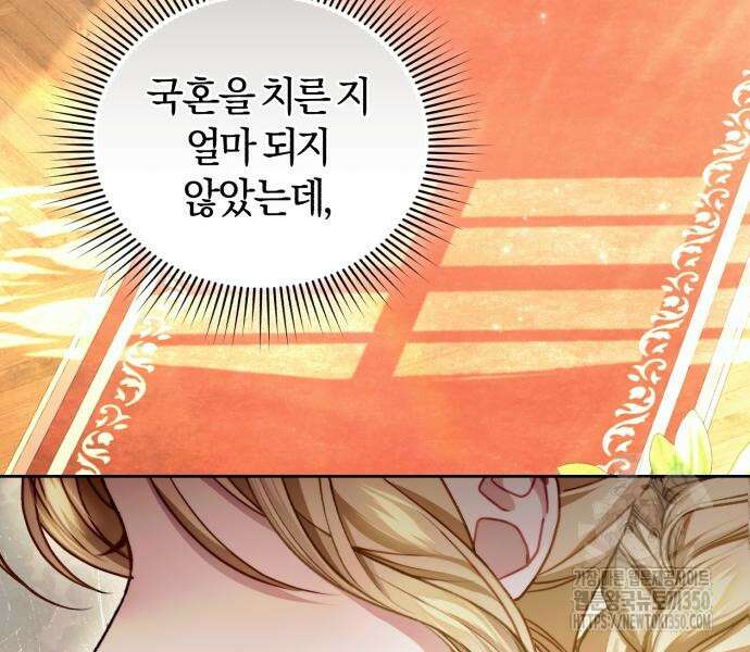 대리 황후지만 첫날밤을 보내버렸다 8화 36