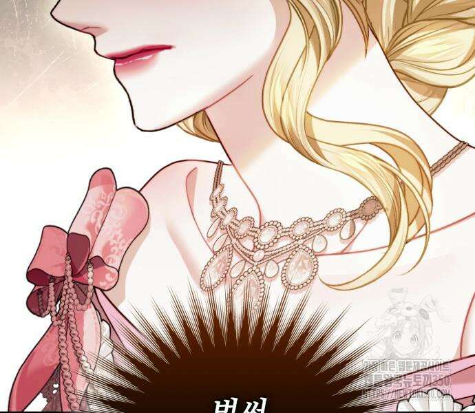 대리 황후지만 첫날밤을 보내버렸다 8화 37