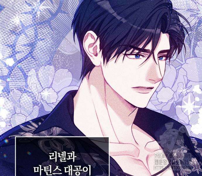 대리 황후지만 첫날밤을 보내버렸다 8화 39