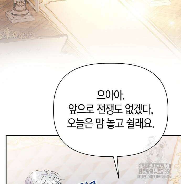 피폐물 남주에게 꽃길을 52화 4