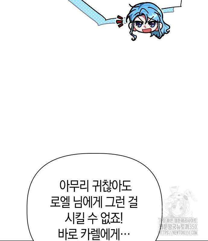 피폐물 남주에게 꽃길을 52화 7