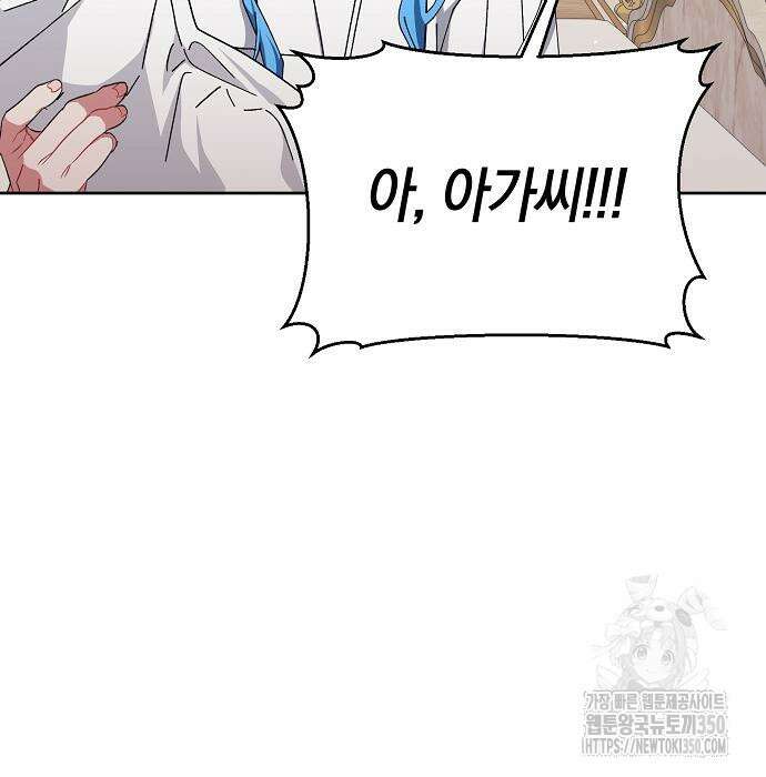 피폐물 남주에게 꽃길을 52화 9