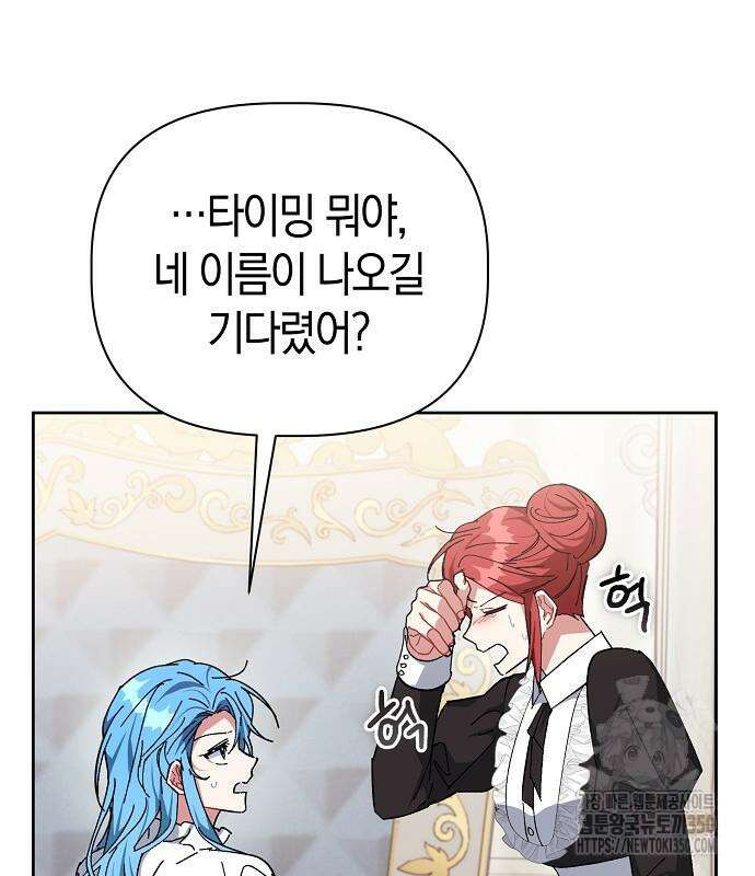 피폐물 남주에게 꽃길을 52화 10