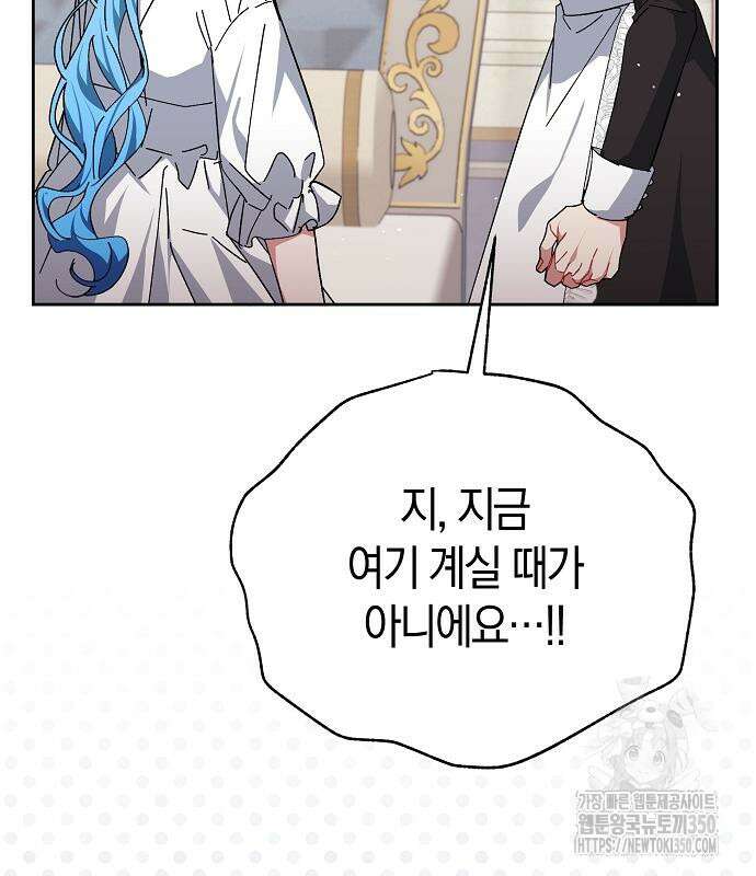 피폐물 남주에게 꽃길을 52화 11