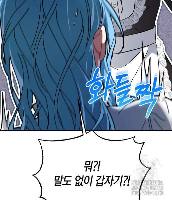 피폐물 남주에게 꽃길을 52화 14