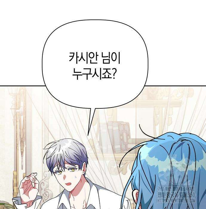 피폐물 남주에게 꽃길을 52화 16