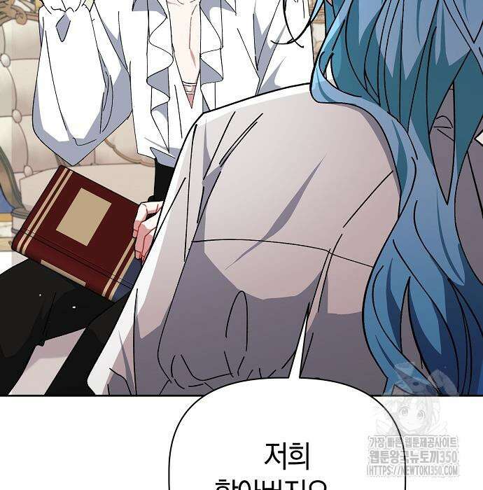 피폐물 남주에게 꽃길을 52화 17