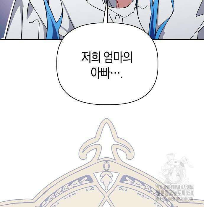 피폐물 남주에게 꽃길을 52화 20