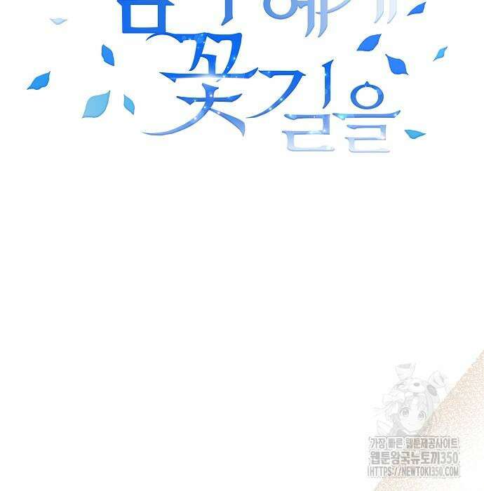 피폐물 남주에게 꽃길을 52화 25