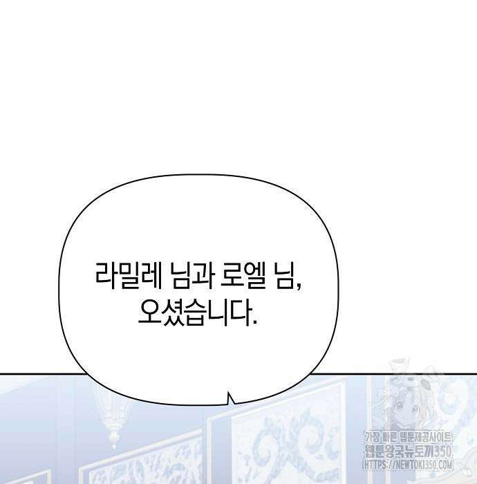 피폐물 남주에게 꽃길을 52화 28