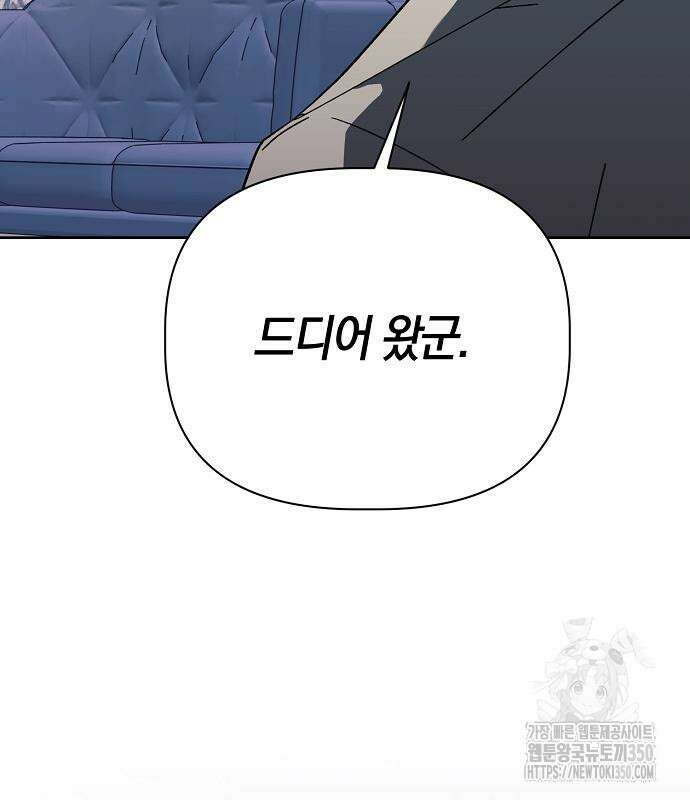 피폐물 남주에게 꽃길을 52화 30