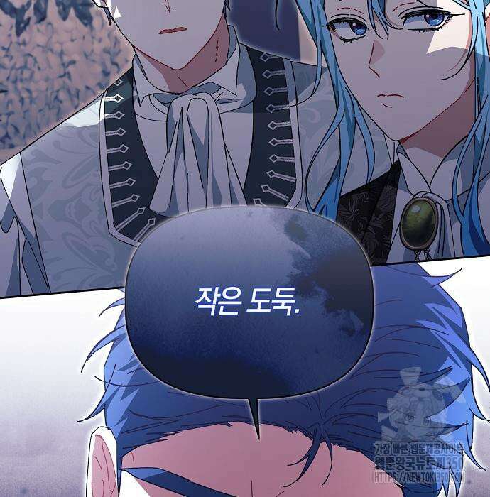 피폐물 남주에게 꽃길을 52화 33