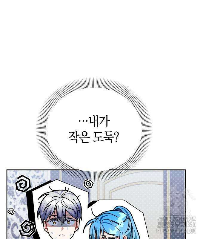 피폐물 남주에게 꽃길을 52화 35