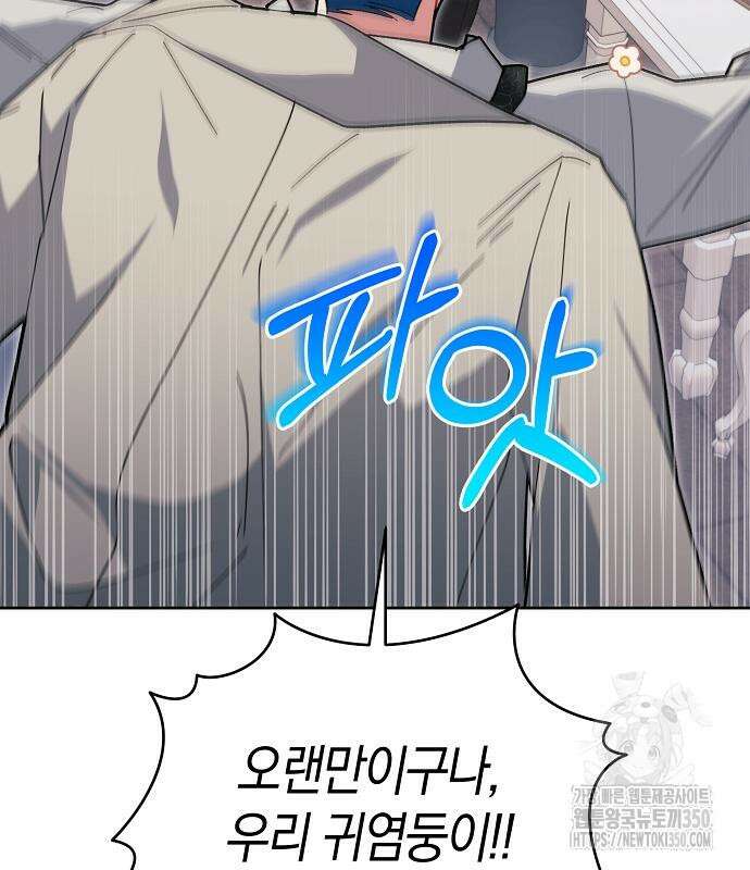 피폐물 남주에게 꽃길을 52화 39