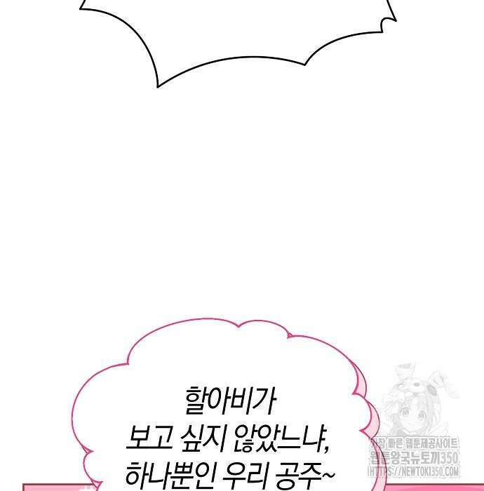 피폐물 남주에게 꽃길을 52화 40