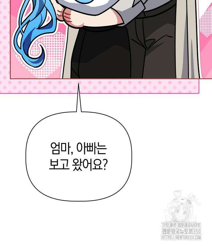 피폐물 남주에게 꽃길을 52화 42