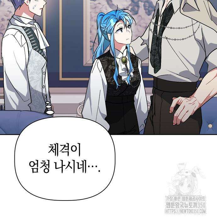 피폐물 남주에게 꽃길을 52화 44