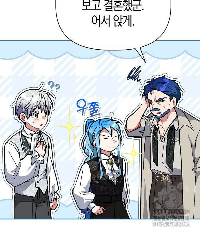 피폐물 남주에게 꽃길을 52화 51