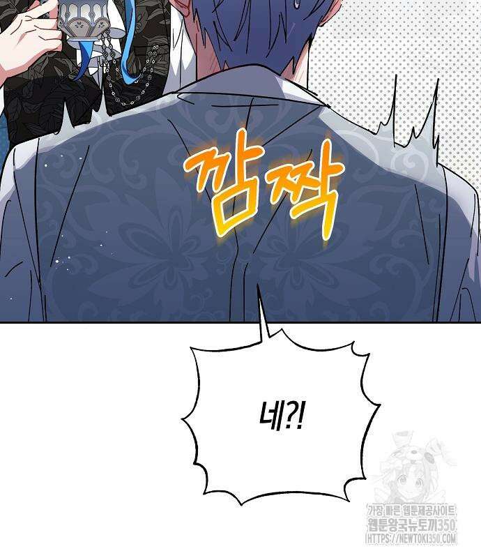 피폐물 남주에게 꽃길을 52화 58