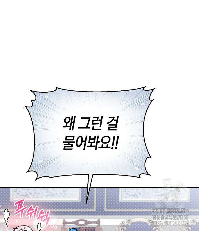 피폐물 남주에게 꽃길을 52화 59