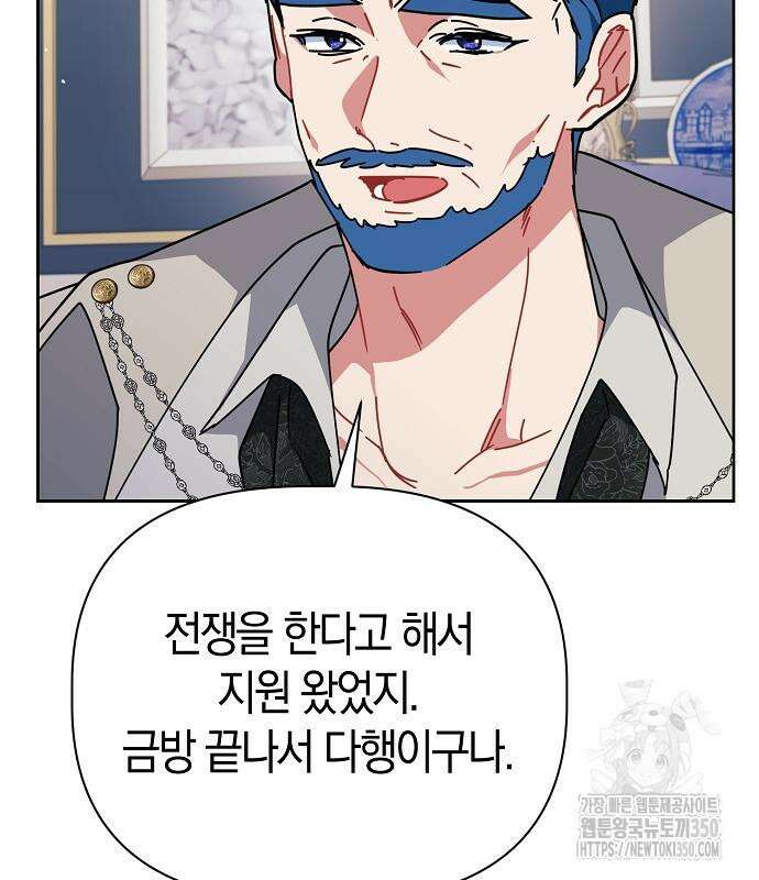 피폐물 남주에게 꽃길을 52화 63