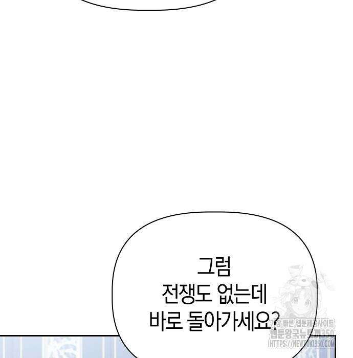 피폐물 남주에게 꽃길을 52화 64