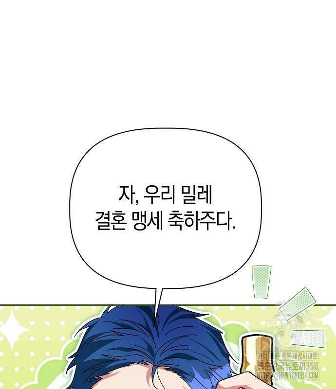 피폐물 남주에게 꽃길을 52화 67