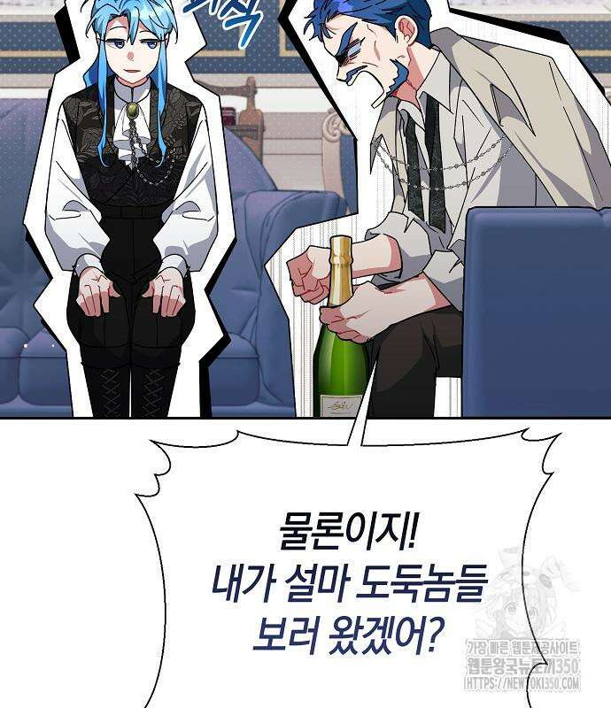 피폐물 남주에게 꽃길을 52화 70