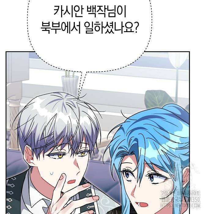 피폐물 남주에게 꽃길을 52화 81