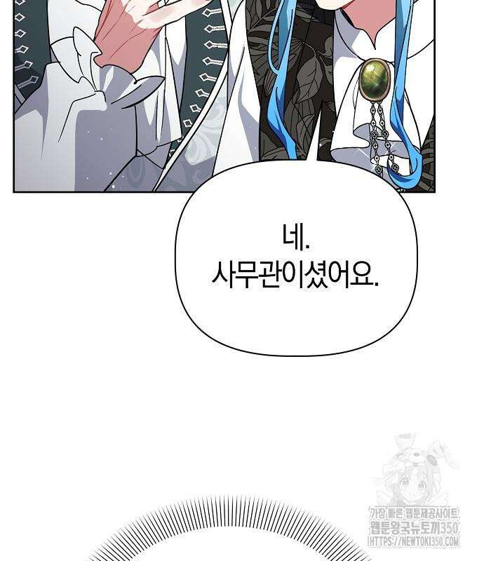 피폐물 남주에게 꽃길을 52화 82