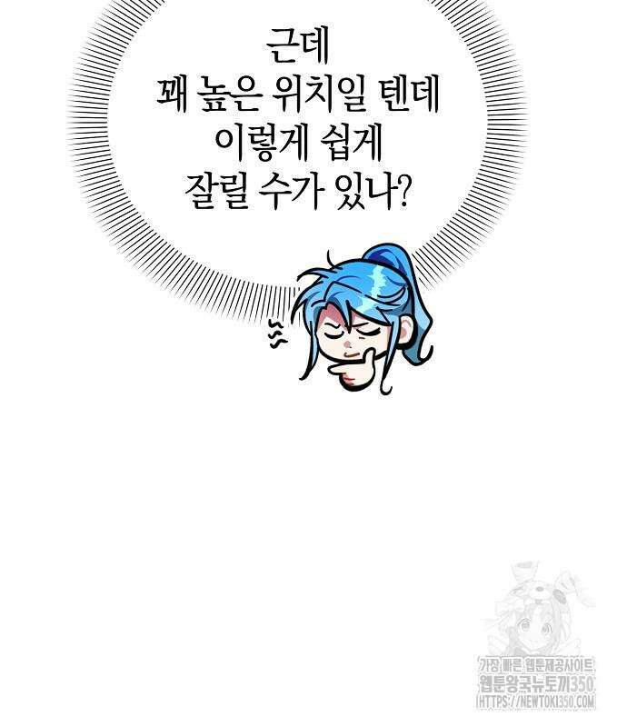 피폐물 남주에게 꽃길을 52화 83