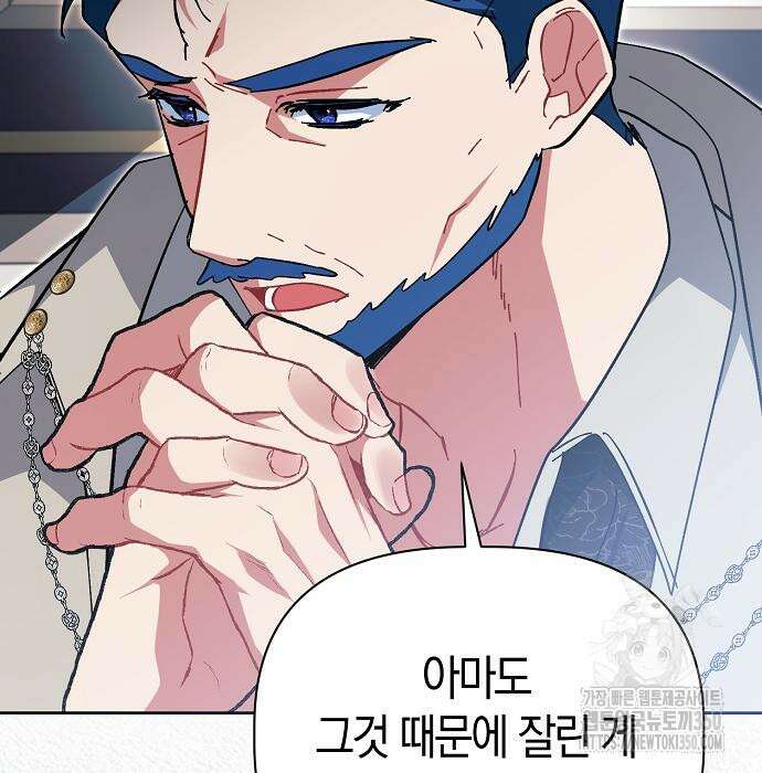피폐물 남주에게 꽃길을 52화 85