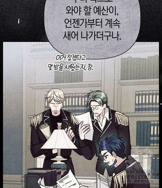피폐물 남주에게 꽃길을 52화 87