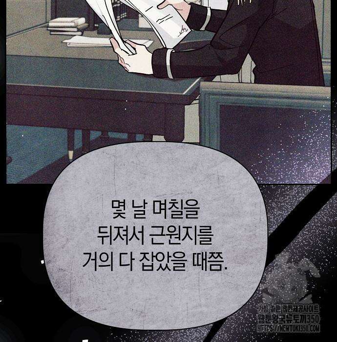 피폐물 남주에게 꽃길을 52화 88
