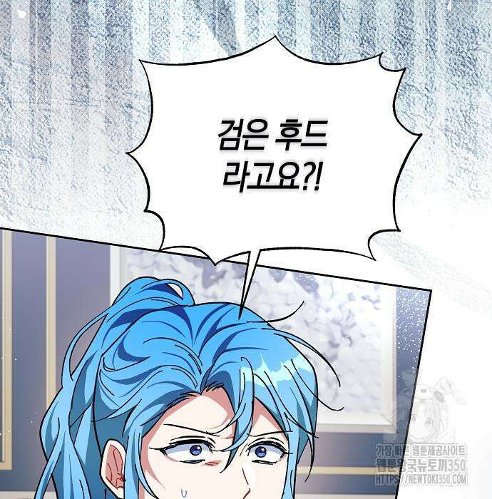 피폐물 남주에게 꽃길을 52화 92