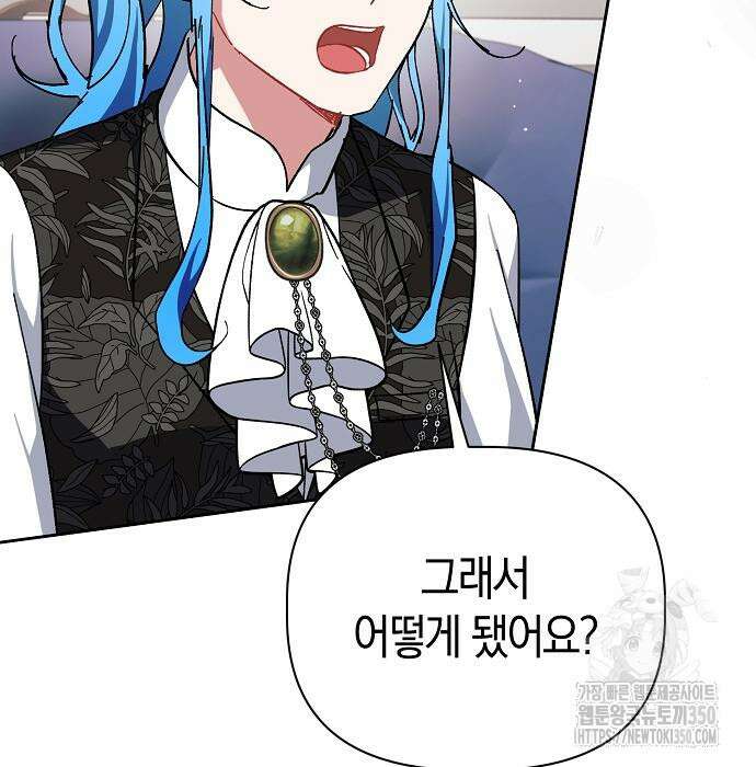 피폐물 남주에게 꽃길을 52화 93