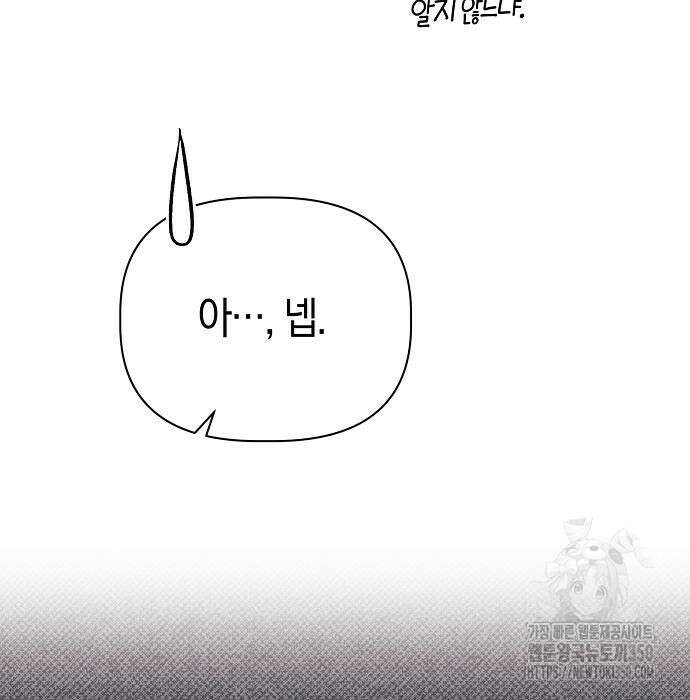 피폐물 남주에게 꽃길을 52화 97