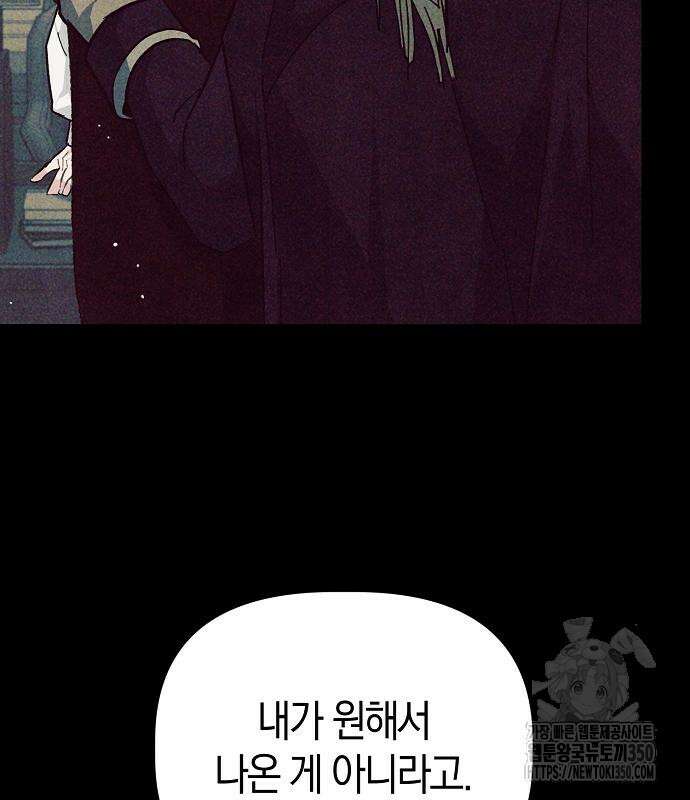 피폐물 남주에게 꽃길을 52화 99